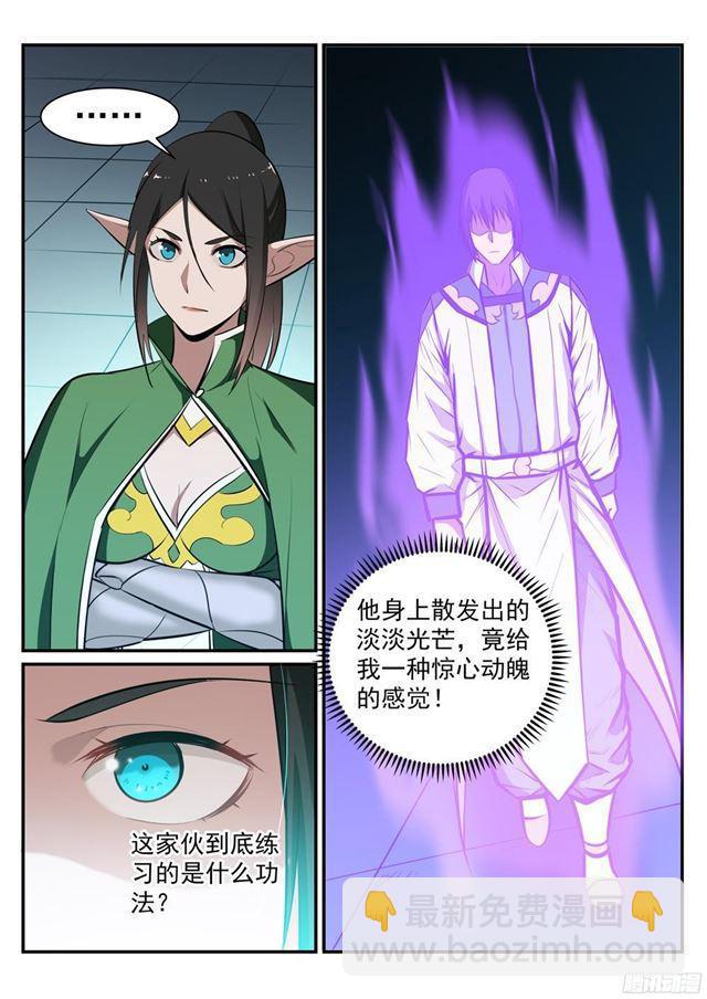 第235话 暗流涌动14