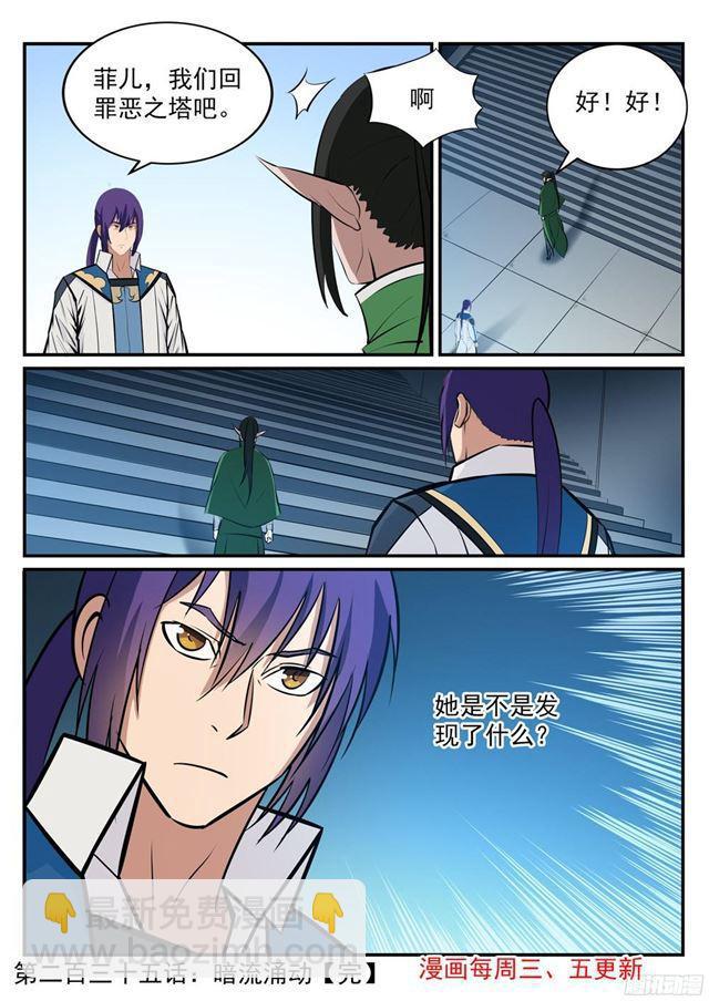 第235话 暗流涌动15