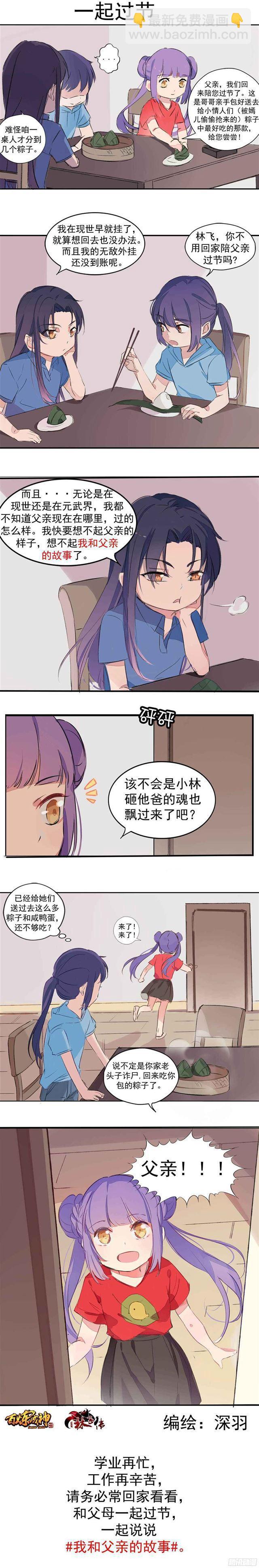 第235话 暗流涌动16