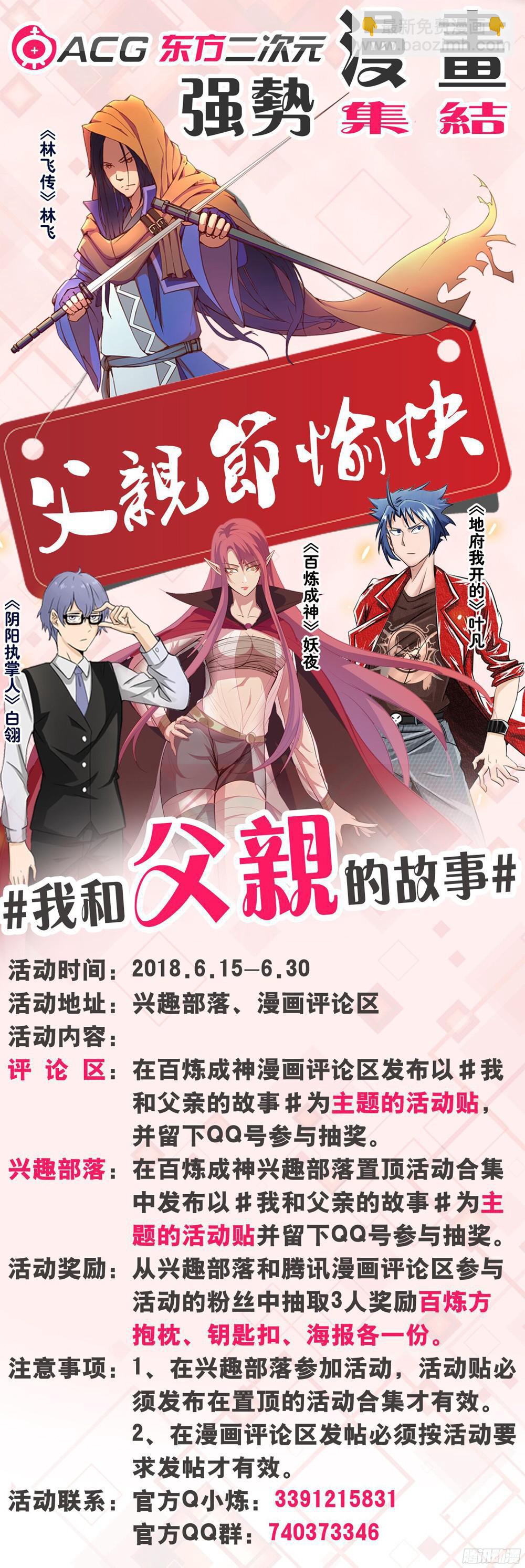 第235话 暗流涌动17