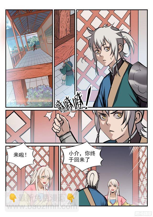 第235话 暗流涌动2