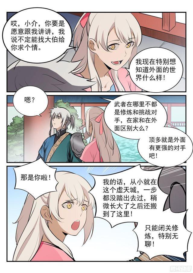第235话 暗流涌动4