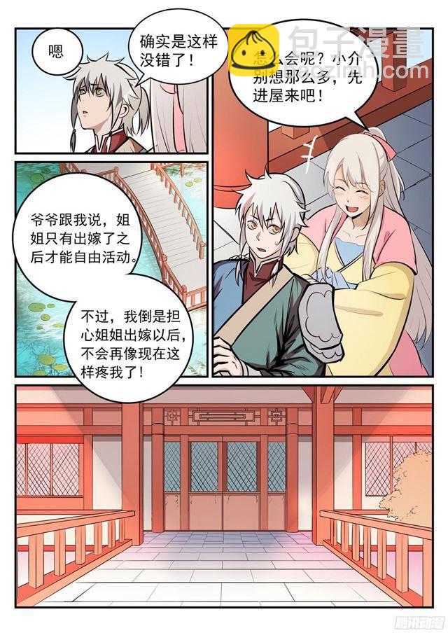 第235话 暗流涌动5