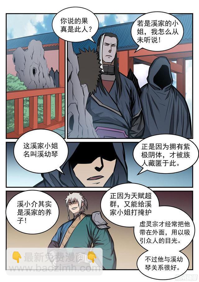 第235话 暗流涌动6