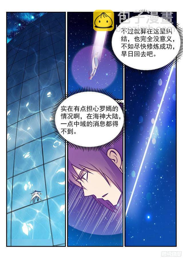 第235话 暗流涌动8