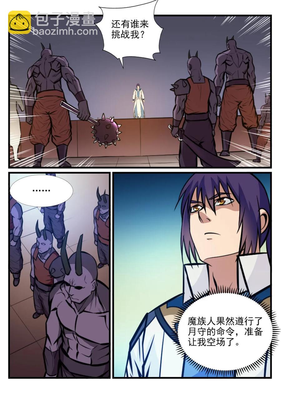 第236话 融会贯通2