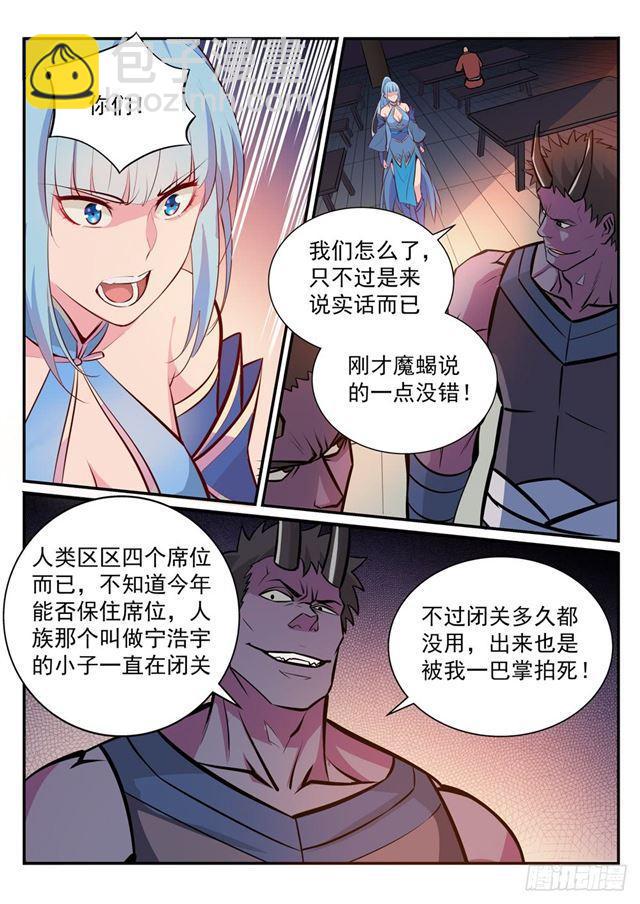 第239话 吐气扬眉1