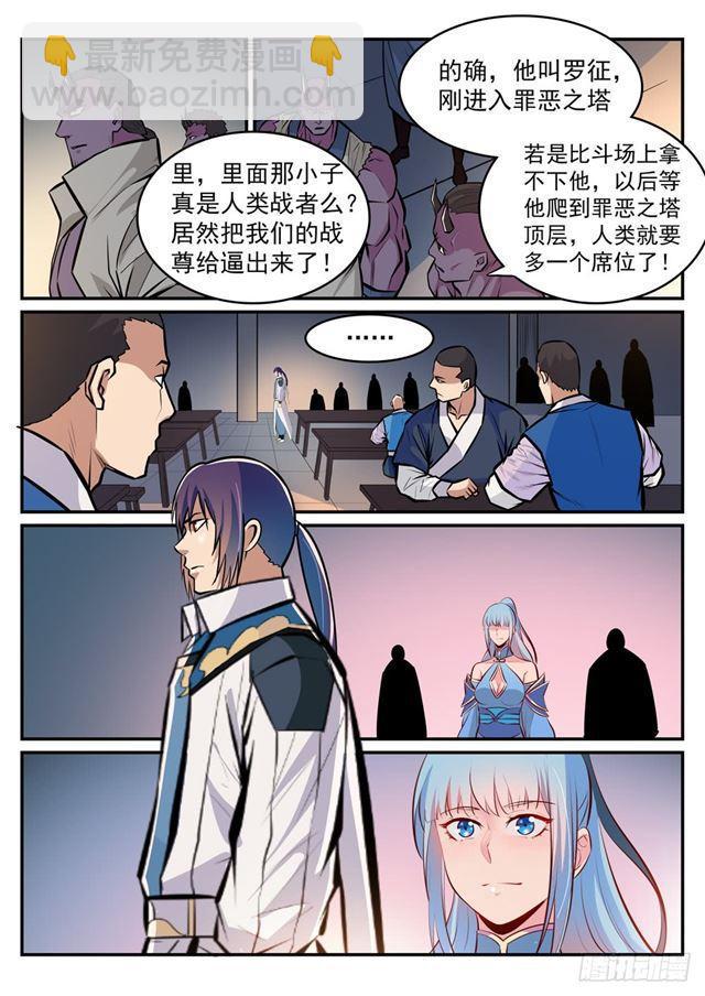 第239话 吐气扬眉11