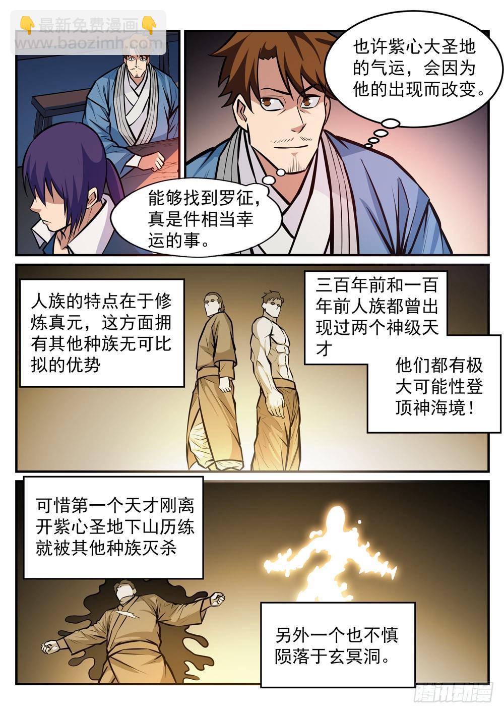 第239话 吐气扬眉12