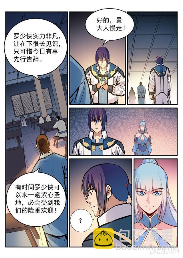 第239话 吐气扬眉14