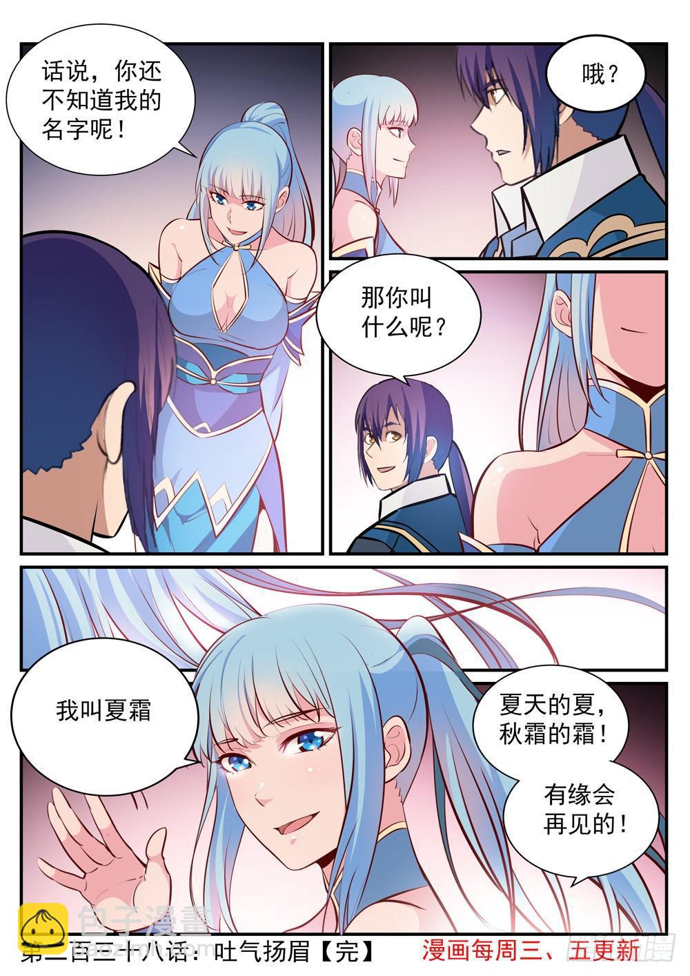 第239话 吐气扬眉15