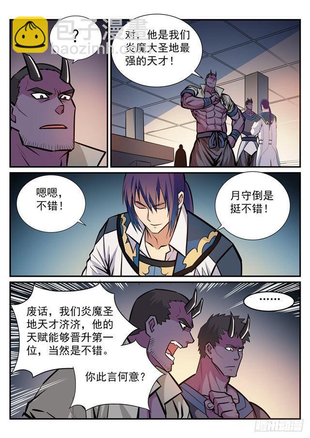 第239话 吐气扬眉3