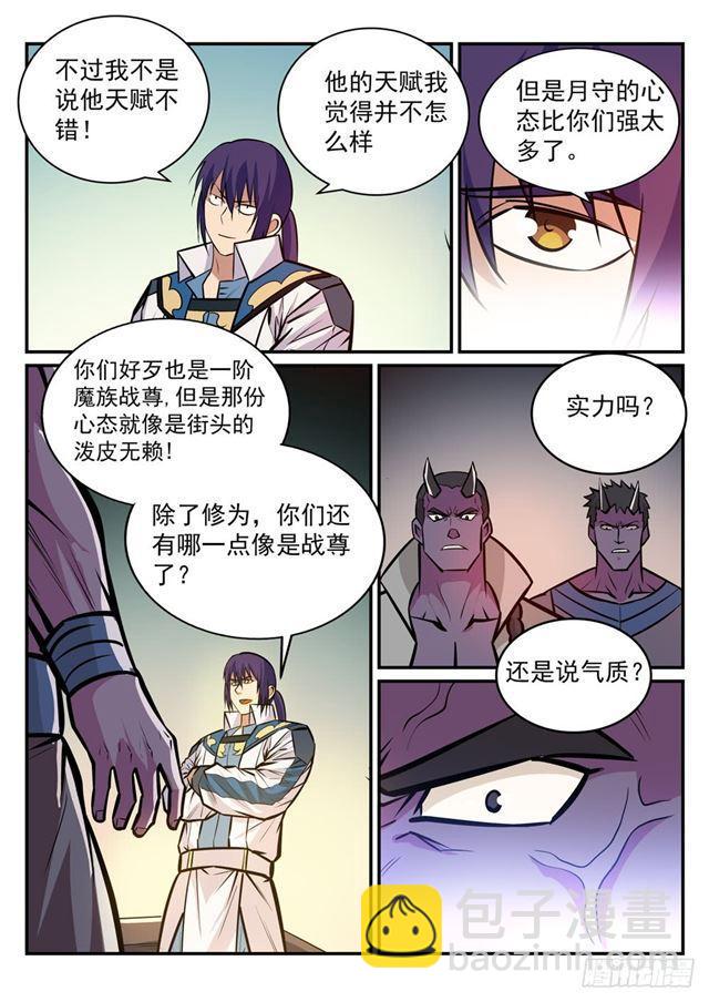 第239话 吐气扬眉4