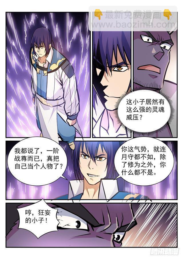 第239话 吐气扬眉6