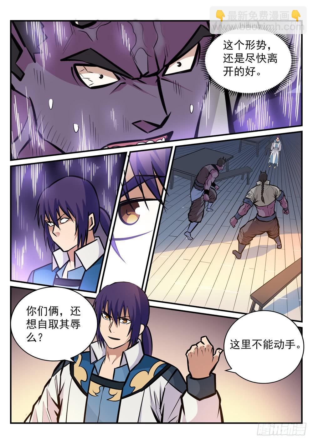 第239话 吐气扬眉9