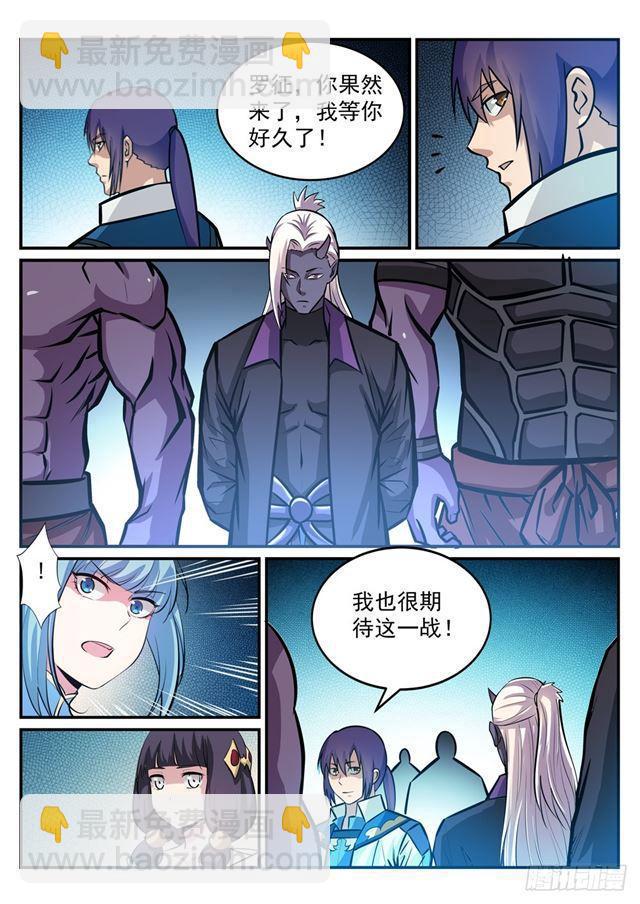 第243话 天赋之碑6