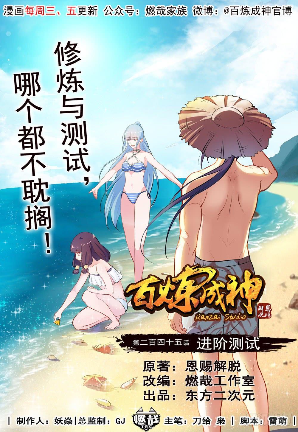 第245话 进阶测试0