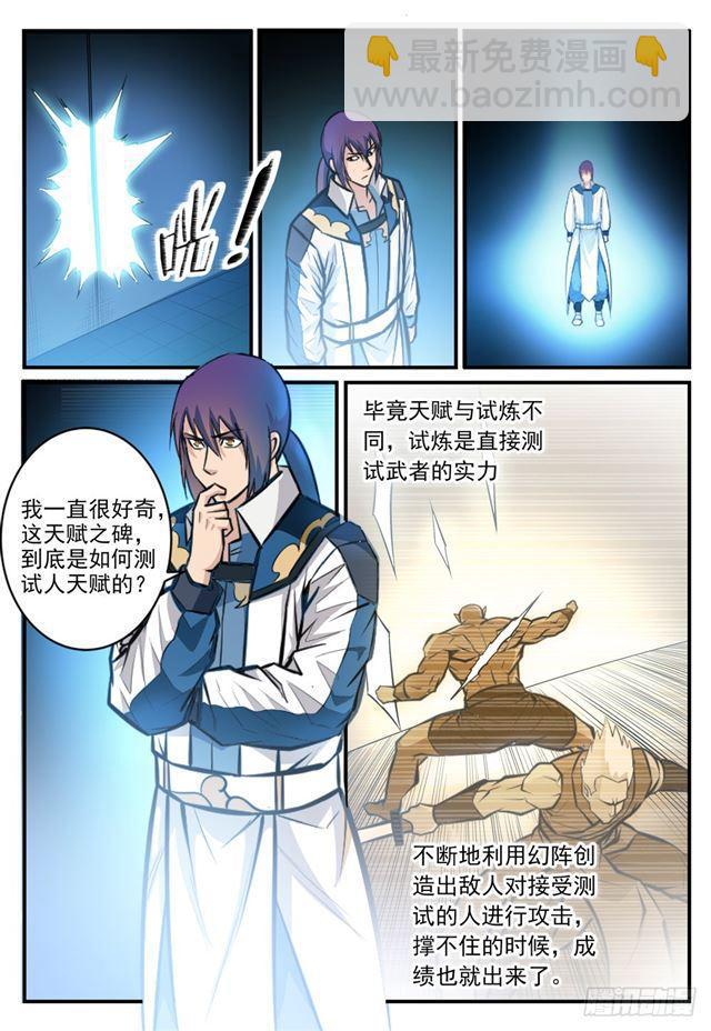 第245话 进阶测试1