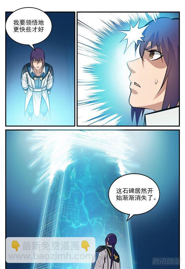 第245话 进阶测试10
