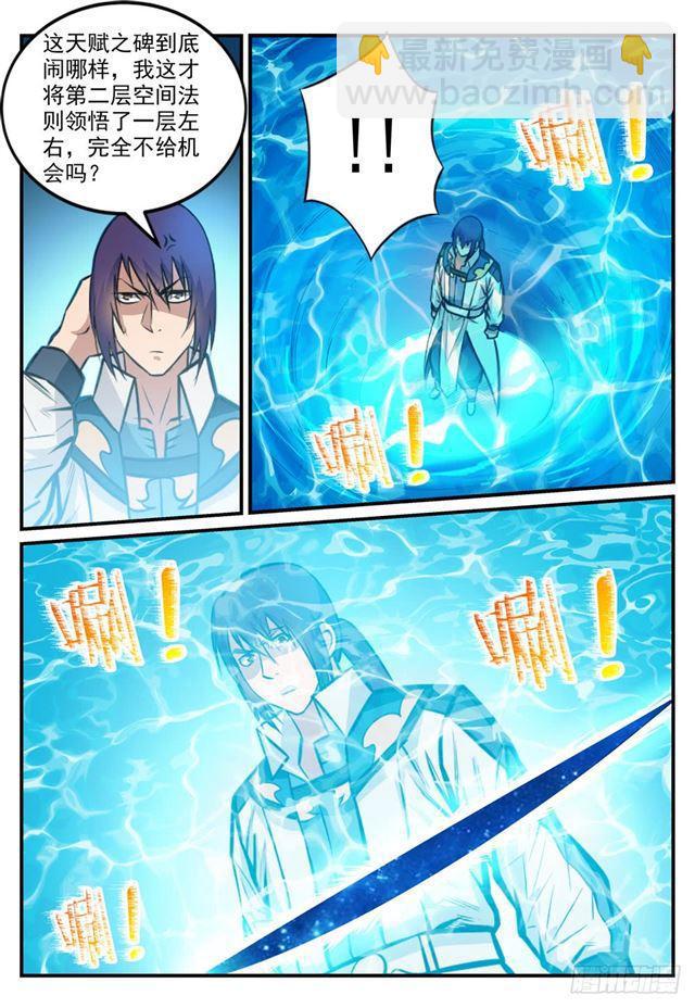 第245话 进阶测试11