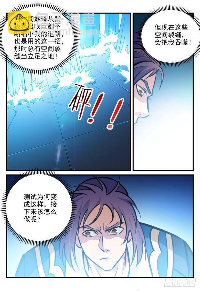 第245话 进阶测试14