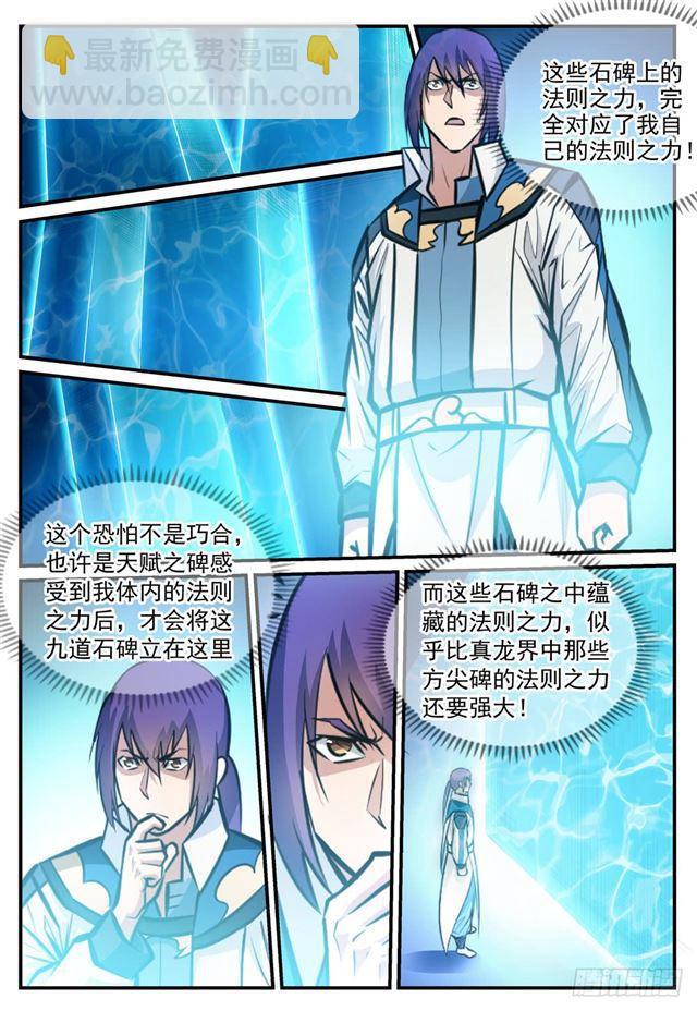 第245话 进阶测试3