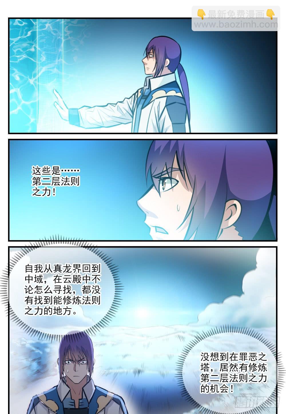 第245话 进阶测试4
