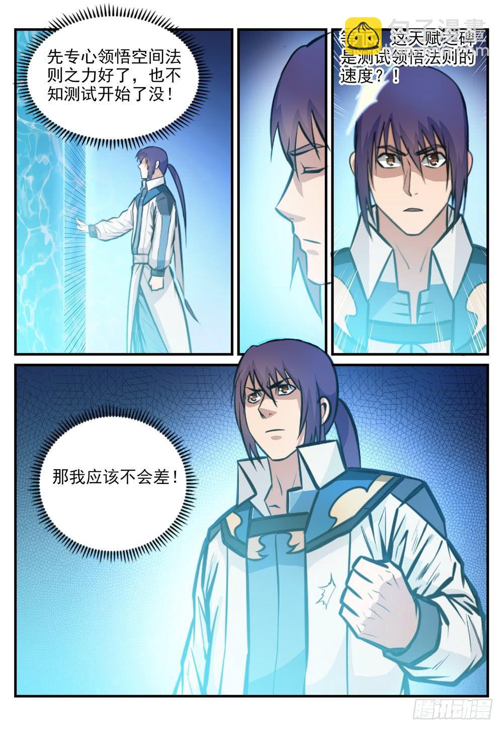 第245话 进阶测试6