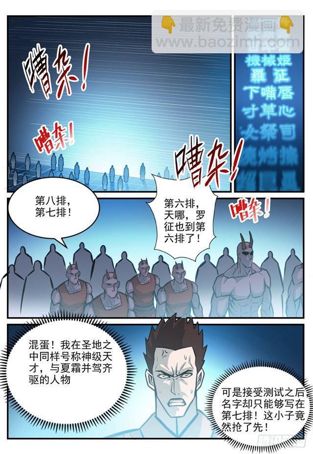 第245话 进阶测试7