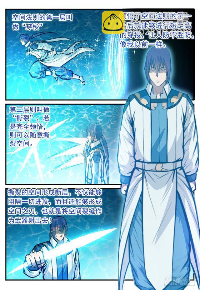第245话 进阶测试9
