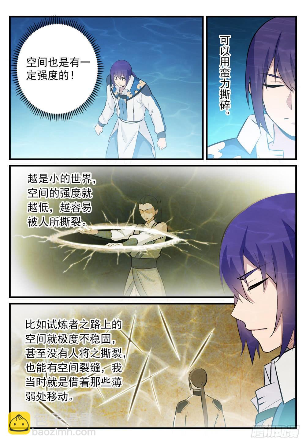第246话 如鱼得水1