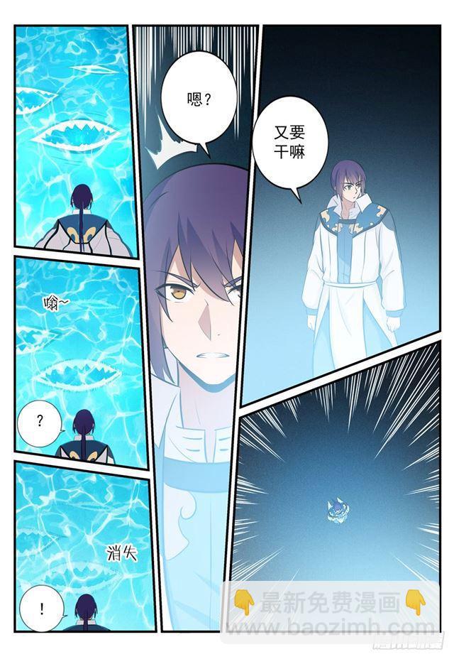 第246话 如鱼得水10