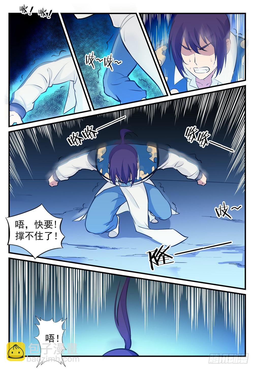 第246话 如鱼得水13