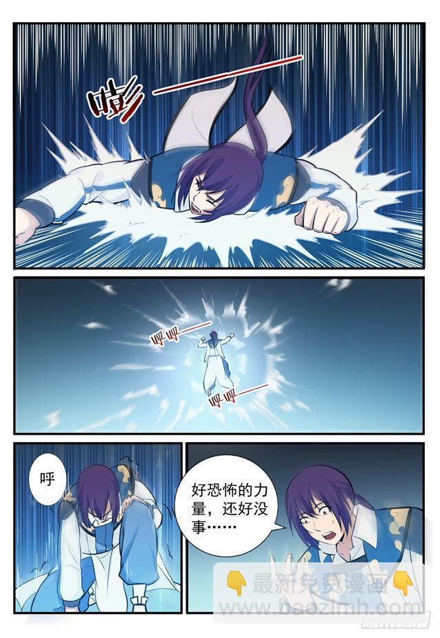 第246话 如鱼得水14