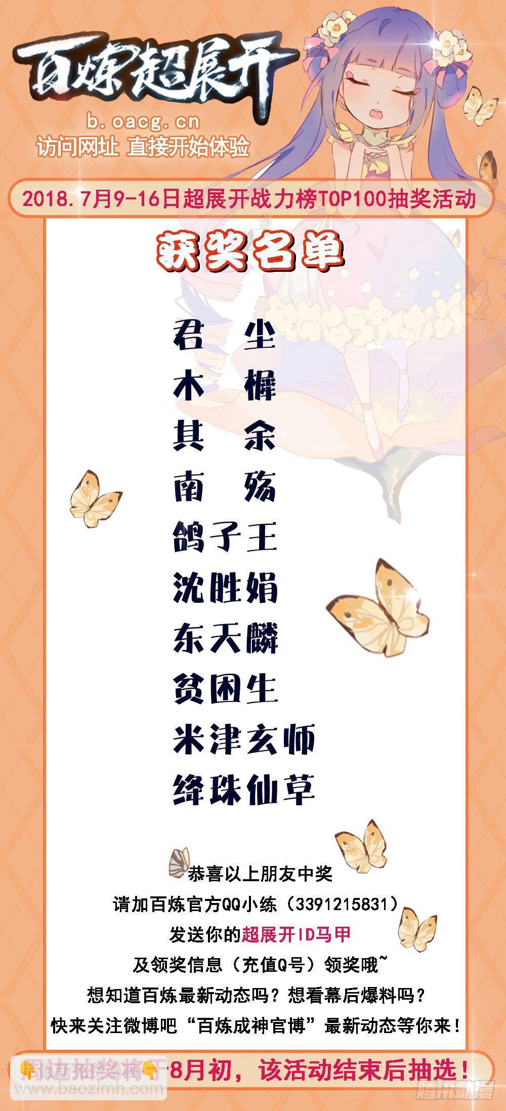 第246话 如鱼得水16