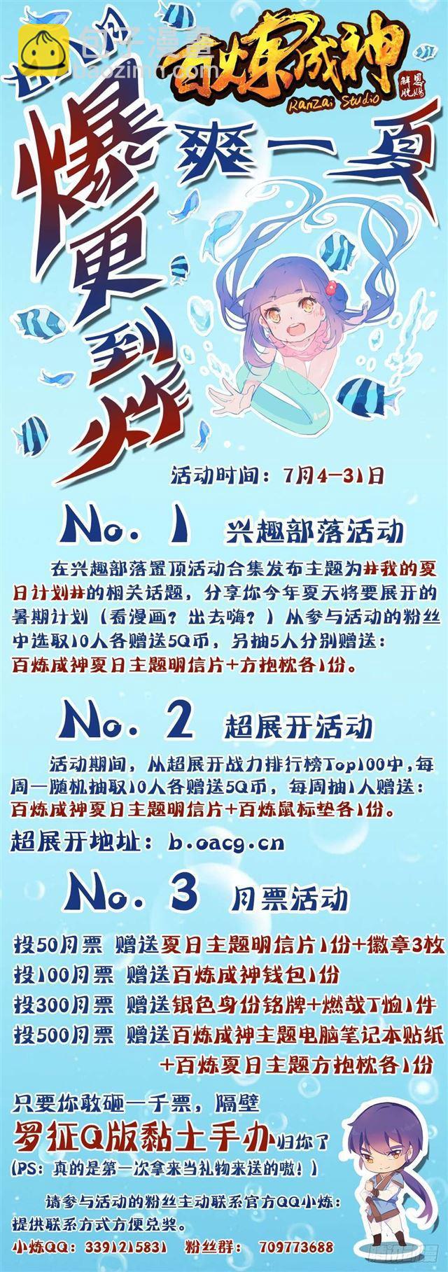 第246话 如鱼得水18