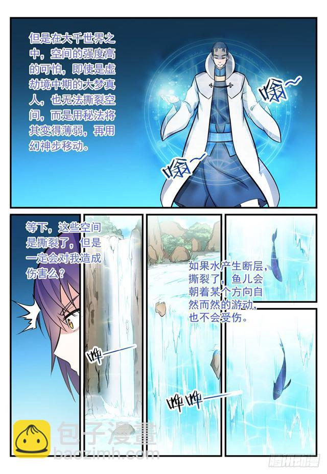 第246话 如鱼得水2