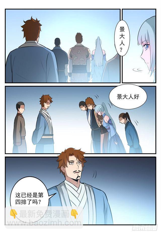 第246话 如鱼得水8