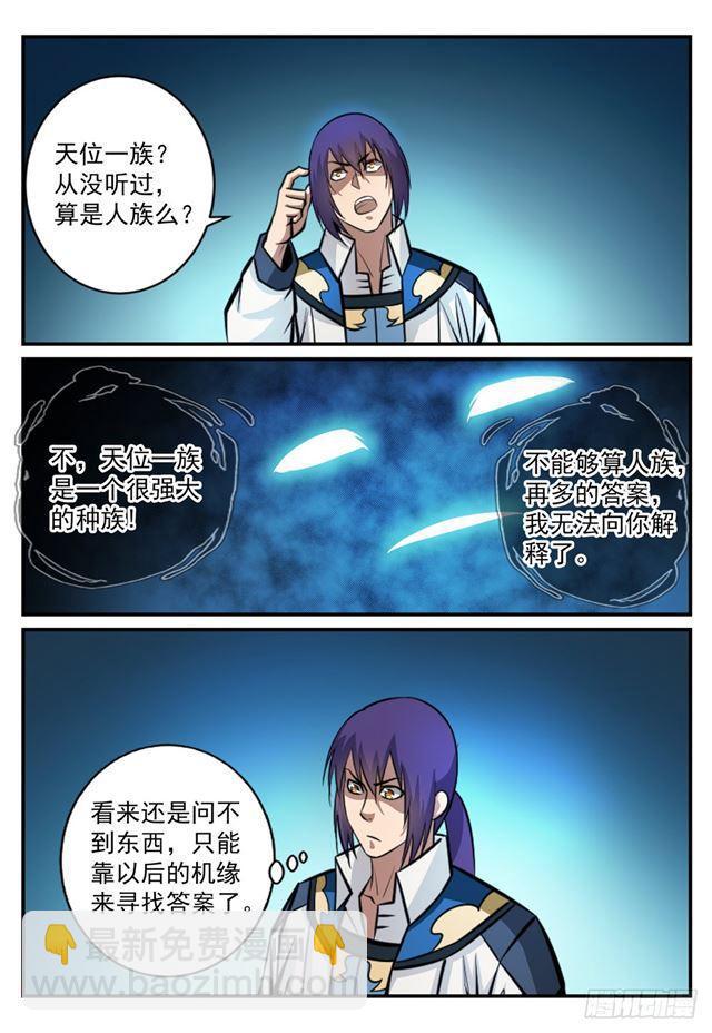 第247话 终极关卡11