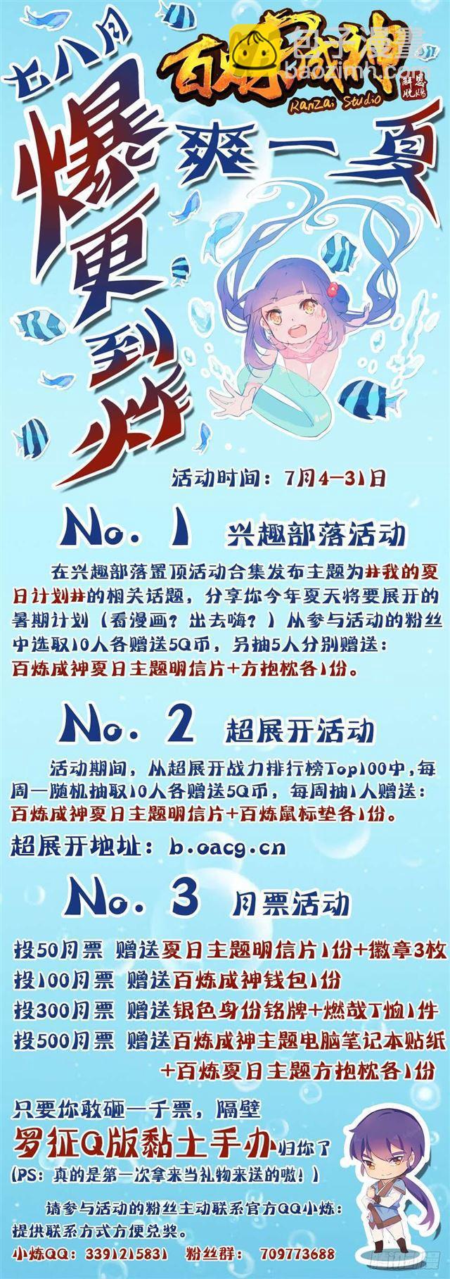 第247话 终极关卡18