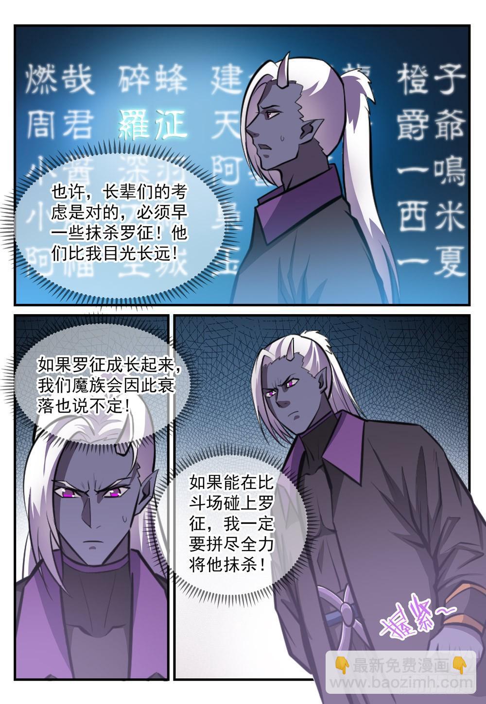 第247话 终极关卡2