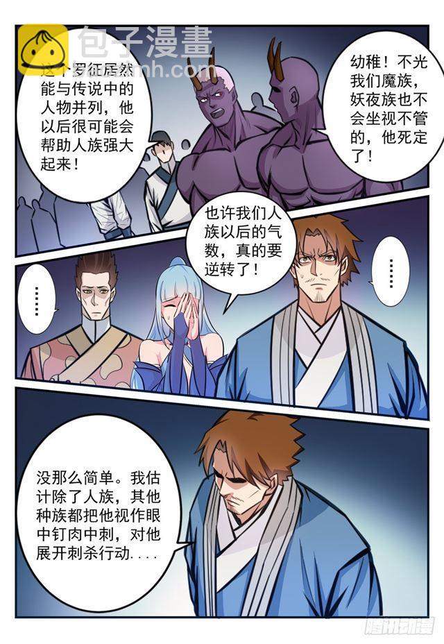 第247话 终极关卡4