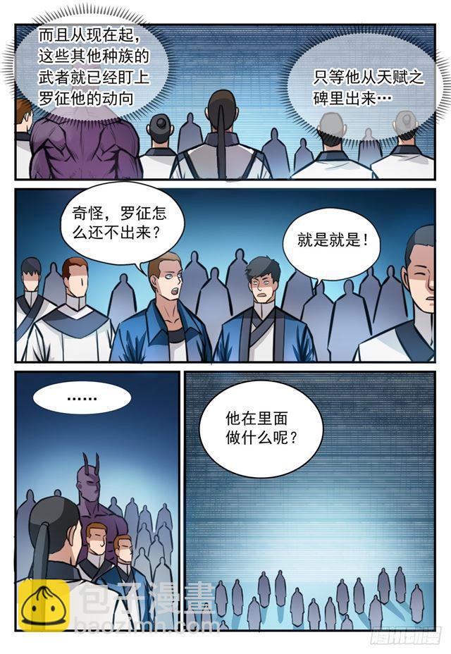 第247话 终极关卡5