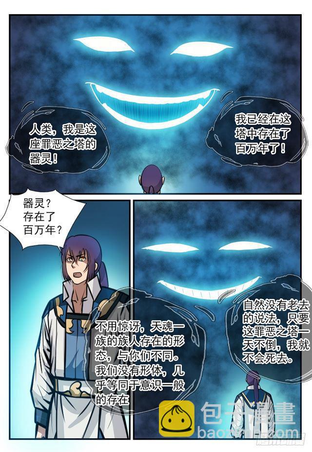 第247话 终极关卡7