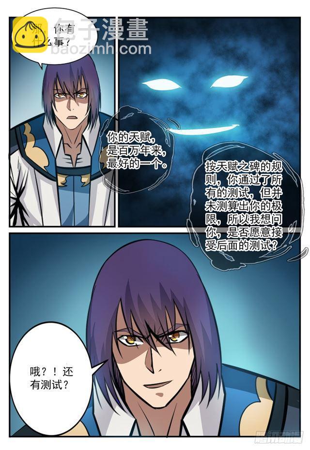第247话 终极关卡8