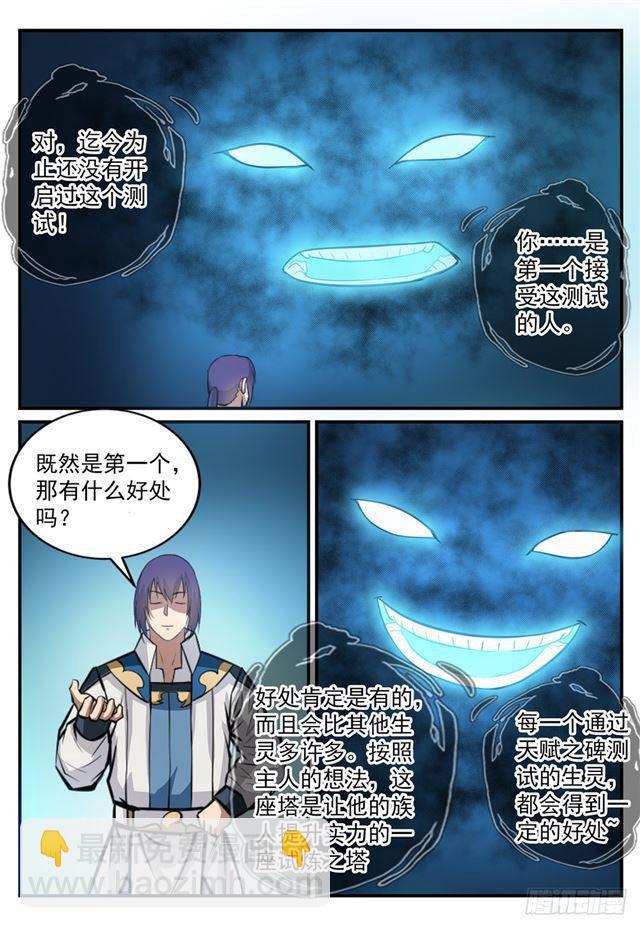 第247话 终极关卡9