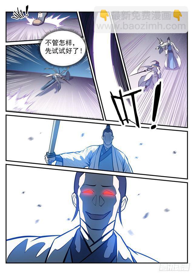 第248话 大道天成2