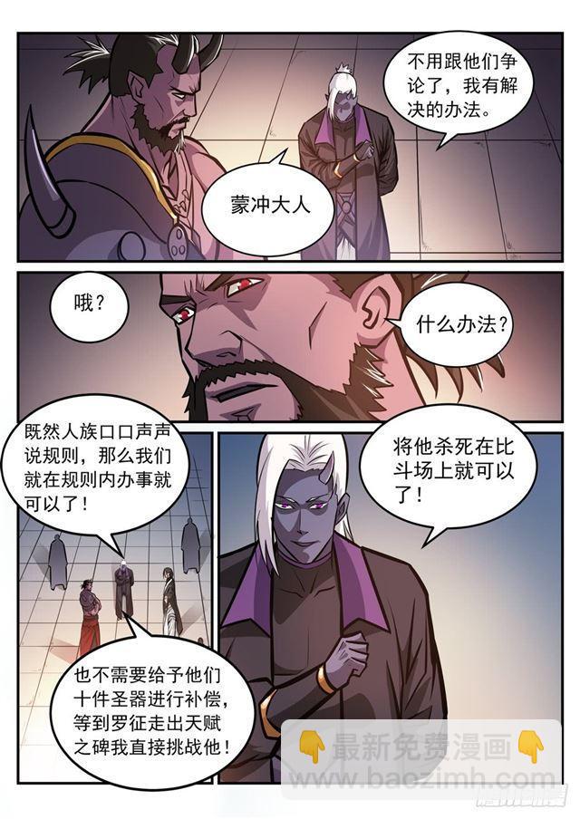 第249话 纵横捭阖12
