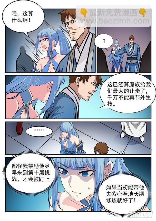 第249话 纵横捭阖14
