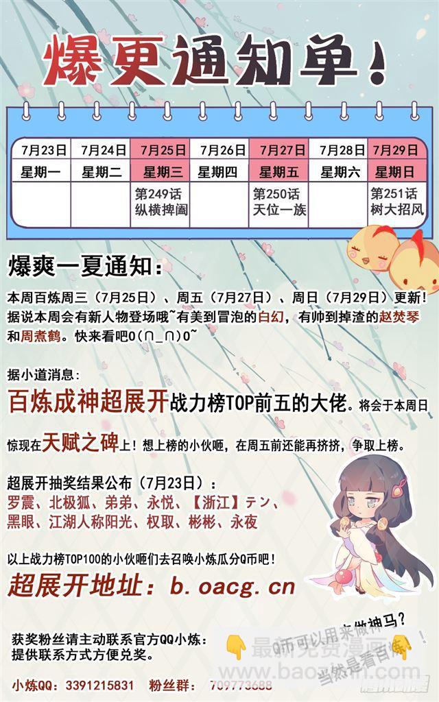 第249话 纵横捭阖17